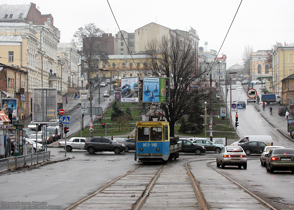 Харьков, МТВ-82 № МГП-148