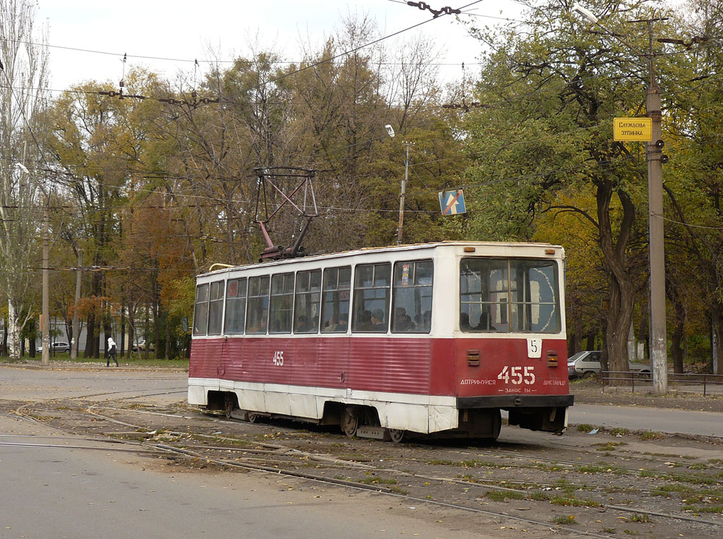 Кривой Рог, 71-605А № 455
