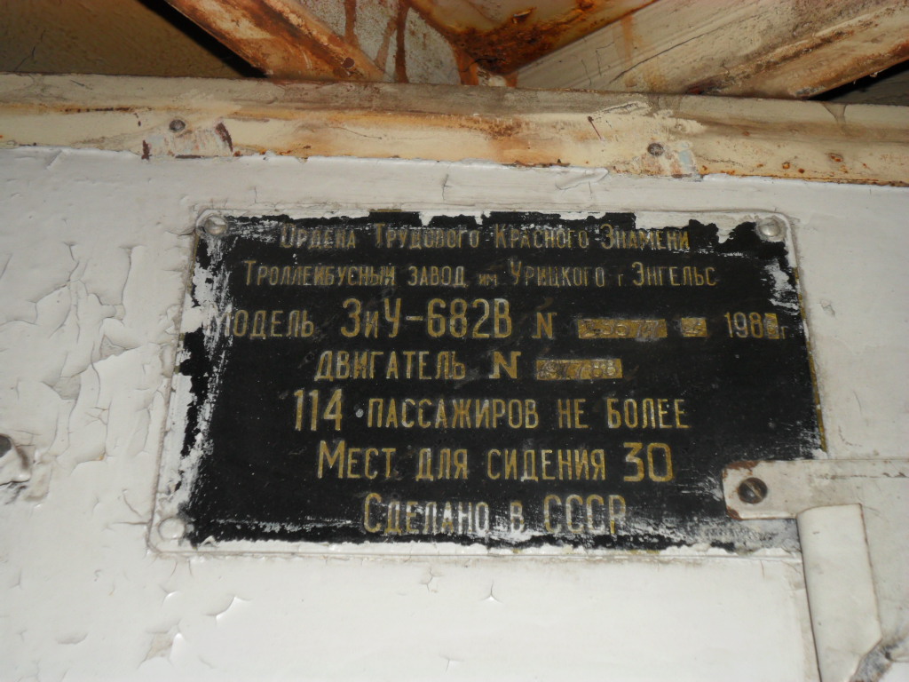 Житомир, ЗиУ-682В № 2202