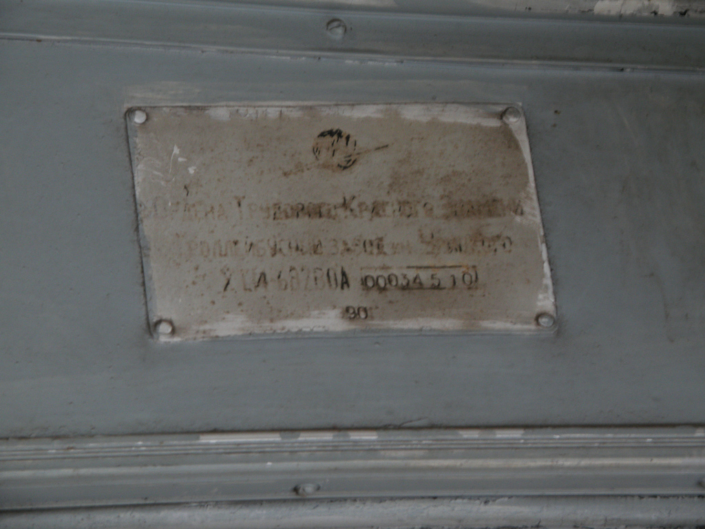 Дзержинск, ЗиУ-682В-012 [В0А] № 030