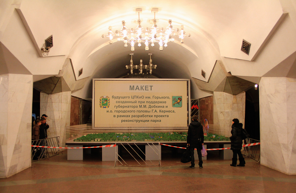 Харьков — Метрополитен — Салтовская линия
