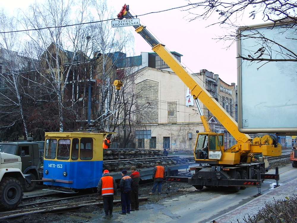 Харьков — Демонтажи и закрытые линии