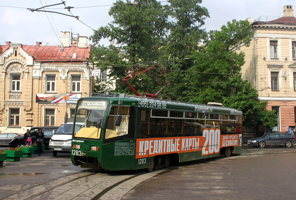 Moscow, 71-619K № 1283