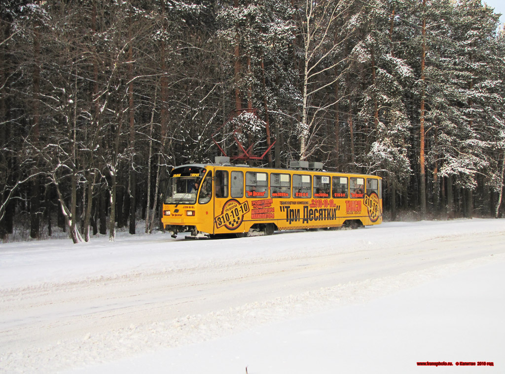 Екатеринбург, 71-403 № 001