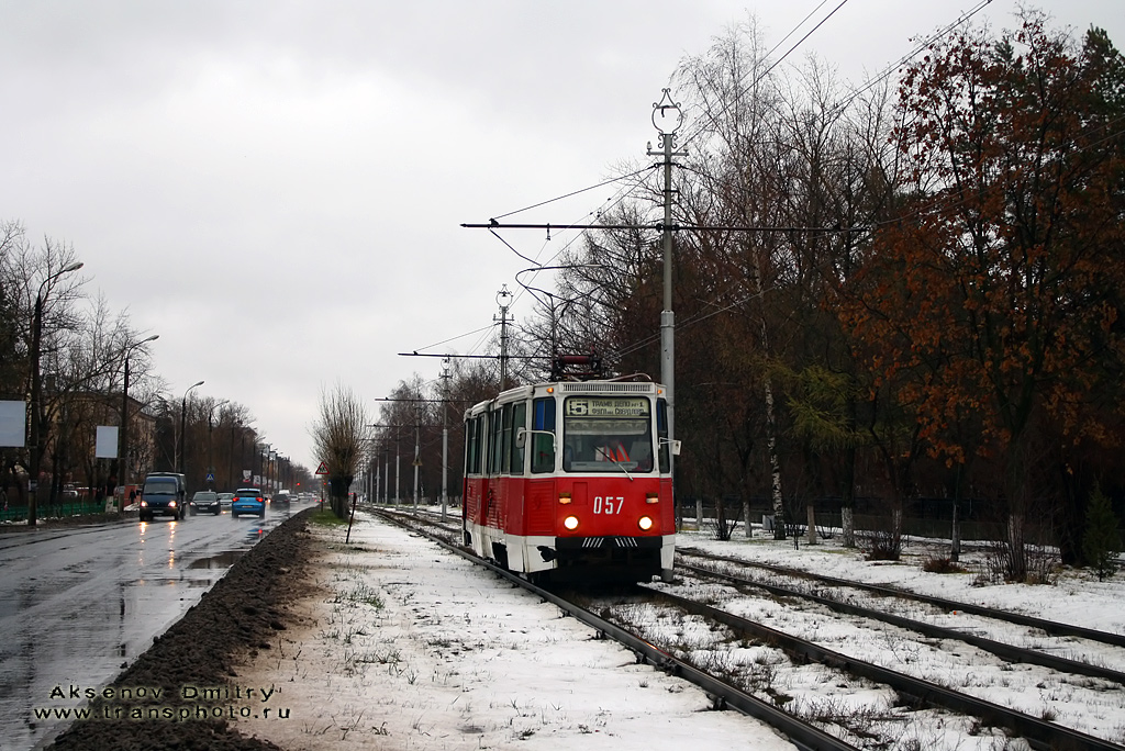 Dzerzhinsk, 71-605A Br. 057 Dzerzhinsk, 71-605A Br. 057