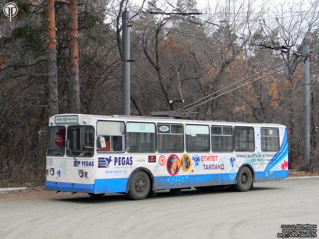 Челябинск, ЗиУ-682Г [Г00] № 1091