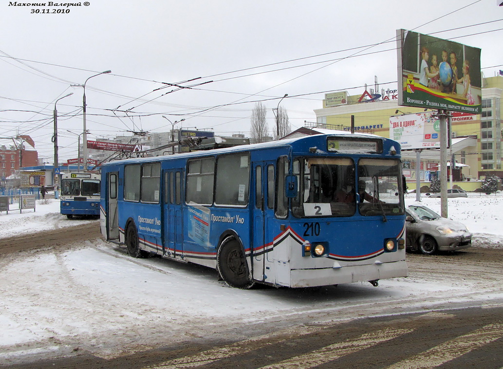 Воронеж, ЗиУ-682 (КВР МТРЗ) № 210