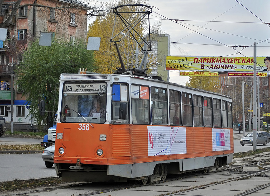 Пермь, 71-605 (КТМ-5М3) № 356