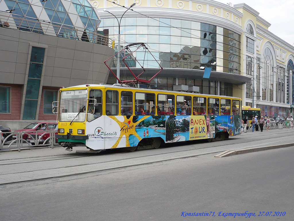 Екатеринбург, 71-402 № 803
