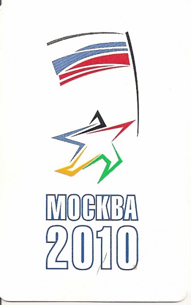 Москва — Проездные документы (метрополитен)