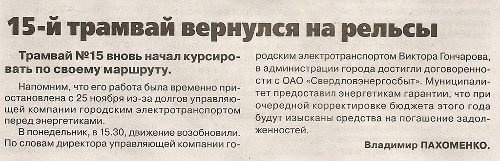 Транспортные статьи
