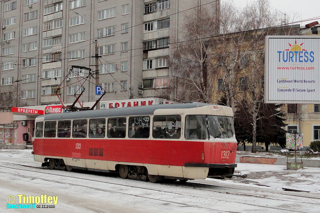 Дніпро, Tatra T3SU № 1312 Дніпро, Tatra T3SU № 1312
