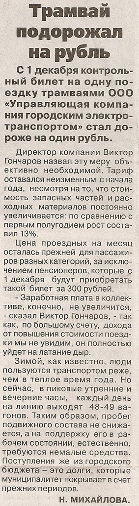 Транспортные статьи