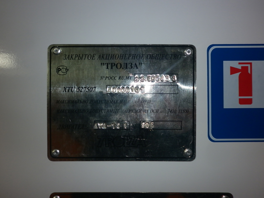 Екатеринбург, Тролза-5275.07 «Оптима» № 301