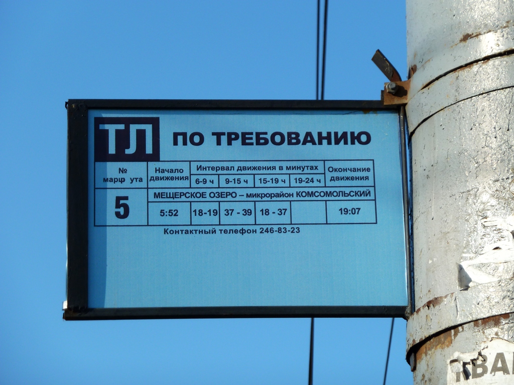 Нижний Новгород — Маршрутные таблички и расписания