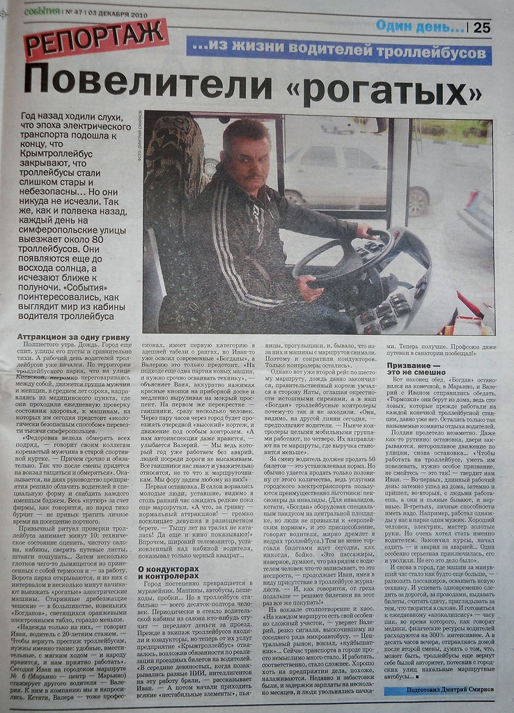 Транспортные статьи