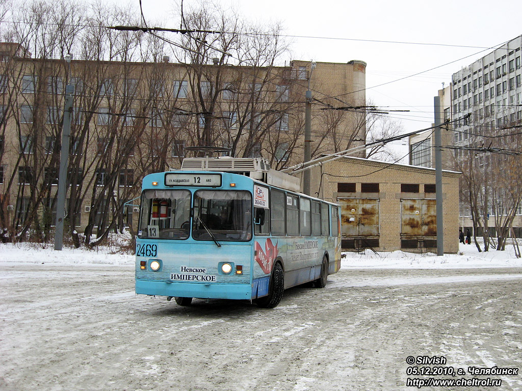 Челябинск, ЗиУ-682Г [Г00] № 2469