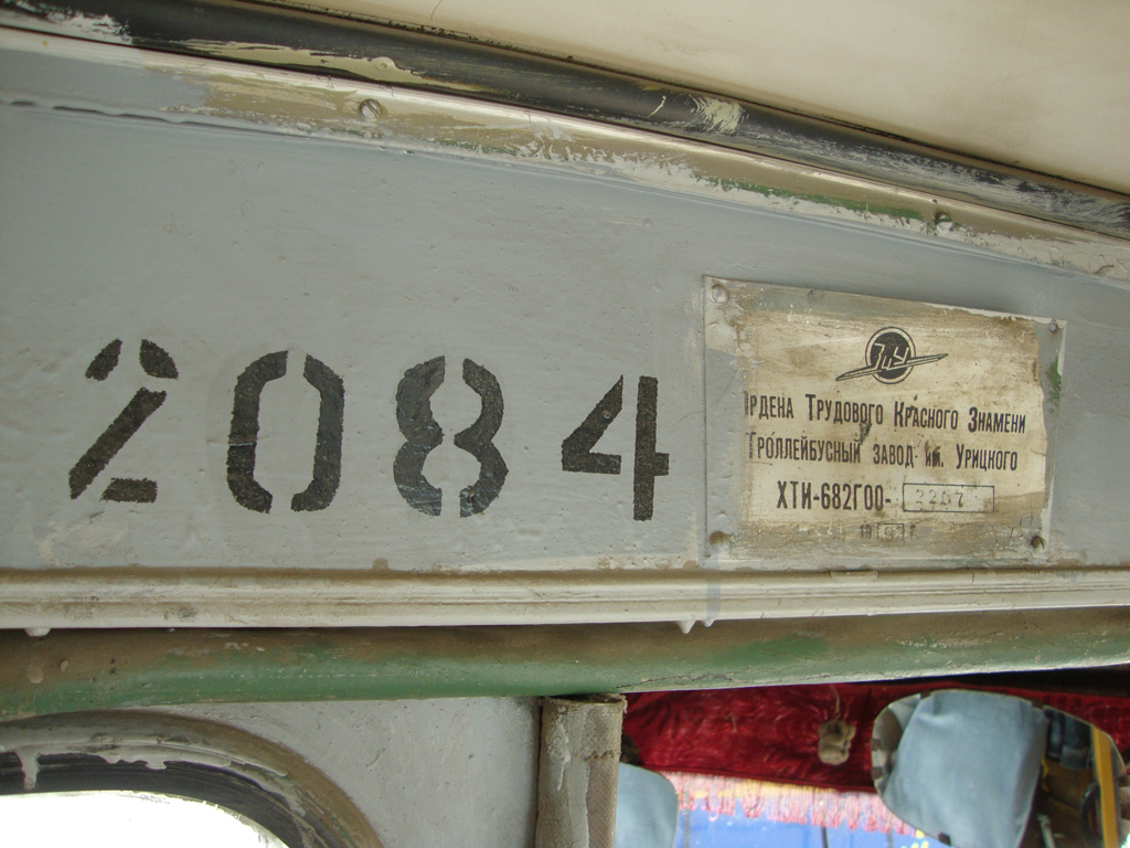 Рязань, ЗиУ-682Г [Г00] № 2084