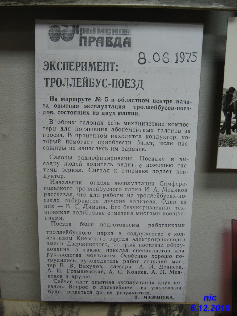 Транспортные статьи