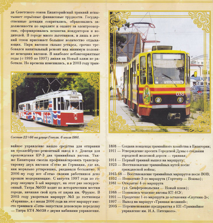 Jevpatorija — Miscellaneous photos