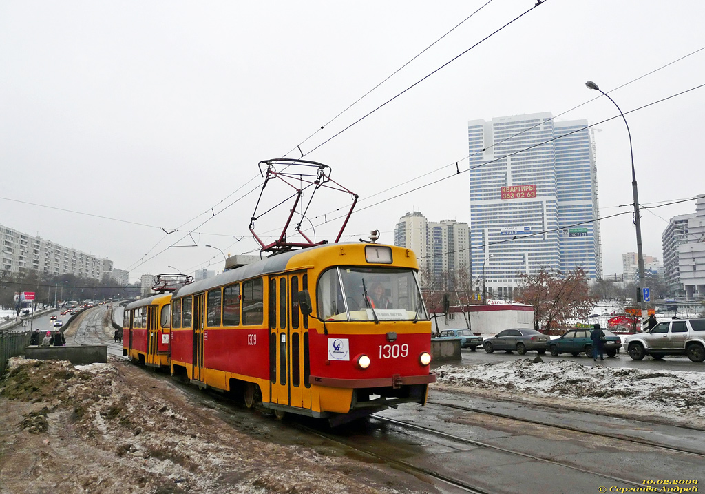 Москва, МТТЕ № 1309 Москва, МТТЕ № 1309