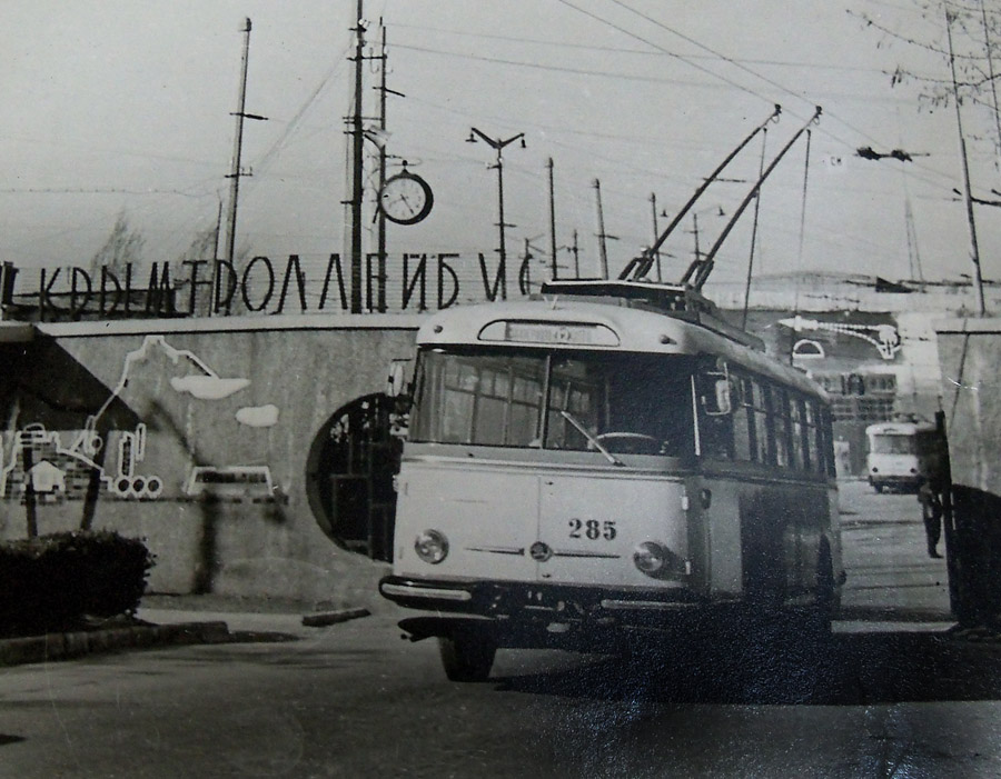 Крымский троллейбус, Škoda 9Tr10 № 285; Крымский троллейбус — Исторические фотографии (1959 — 2000)