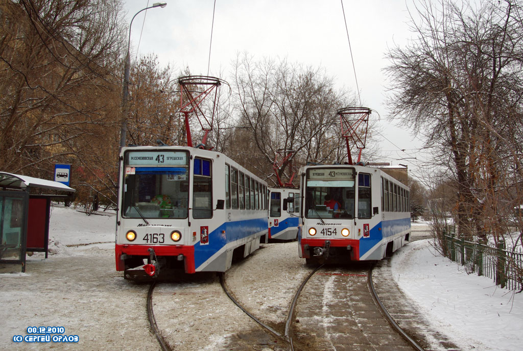 Москва, 71-608К № 4163; Москва, 71-608К № 4154