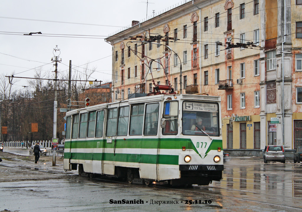 Dzerzhinsk, 71-605A № 077