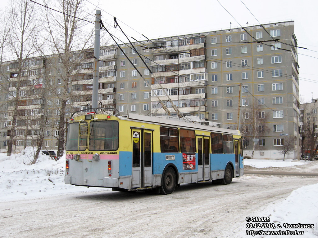 Челябинск, ЗиУ-682Г-016.02 № 2543