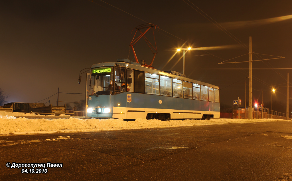 Минск, БКМ 60102 № 119