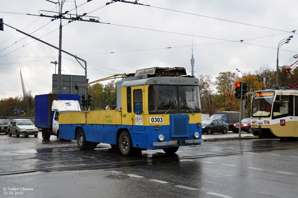Москва, КТГ-2 № 0303