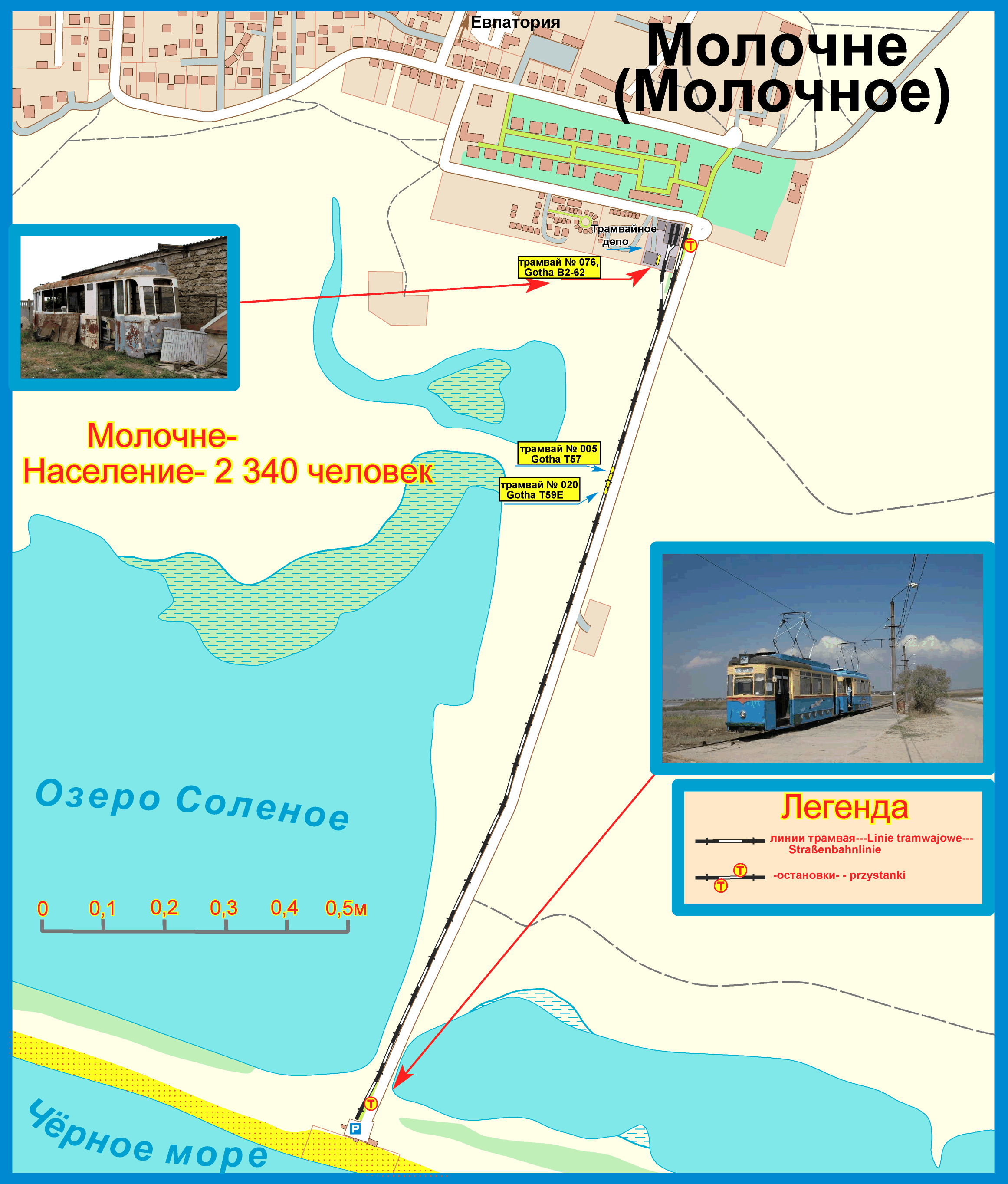 Молочное — Схемы