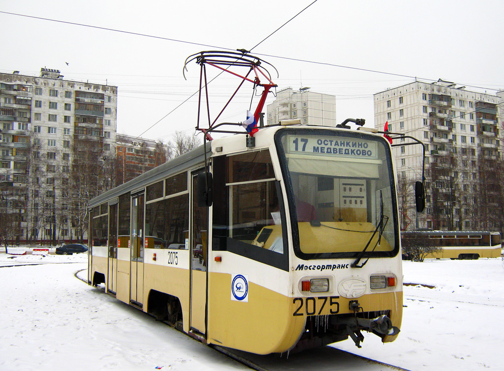 Москва, 71-619К № 2075
