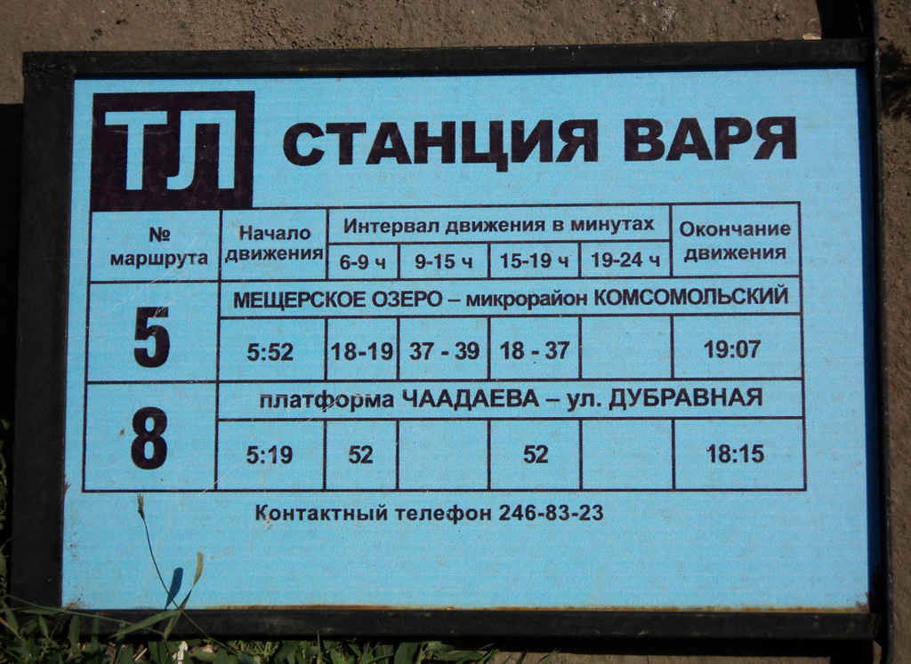 Нижний Новгород — Маршрутные таблички и расписания