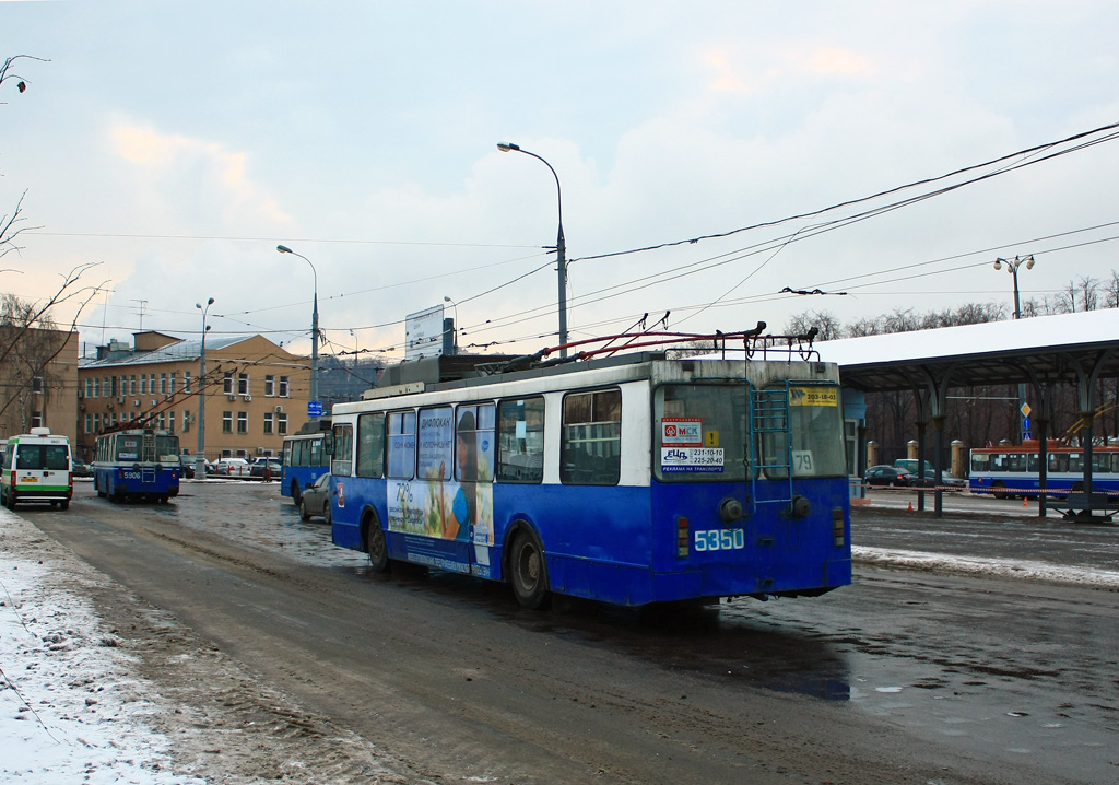 Москва, ЗиУ-682ГМ1 (с широкой передней дверью) № 5350