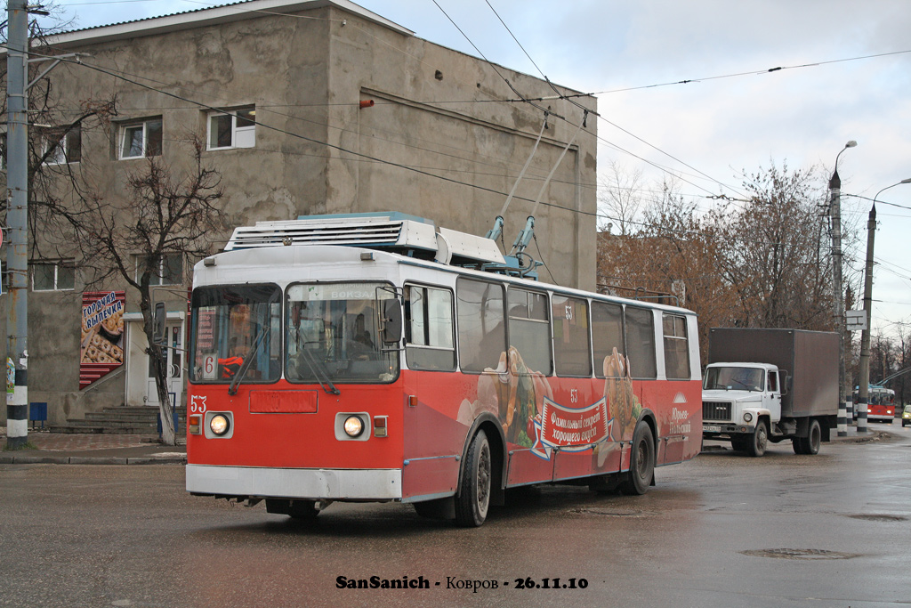 Ковров, ВЗТМ-5284 № 53