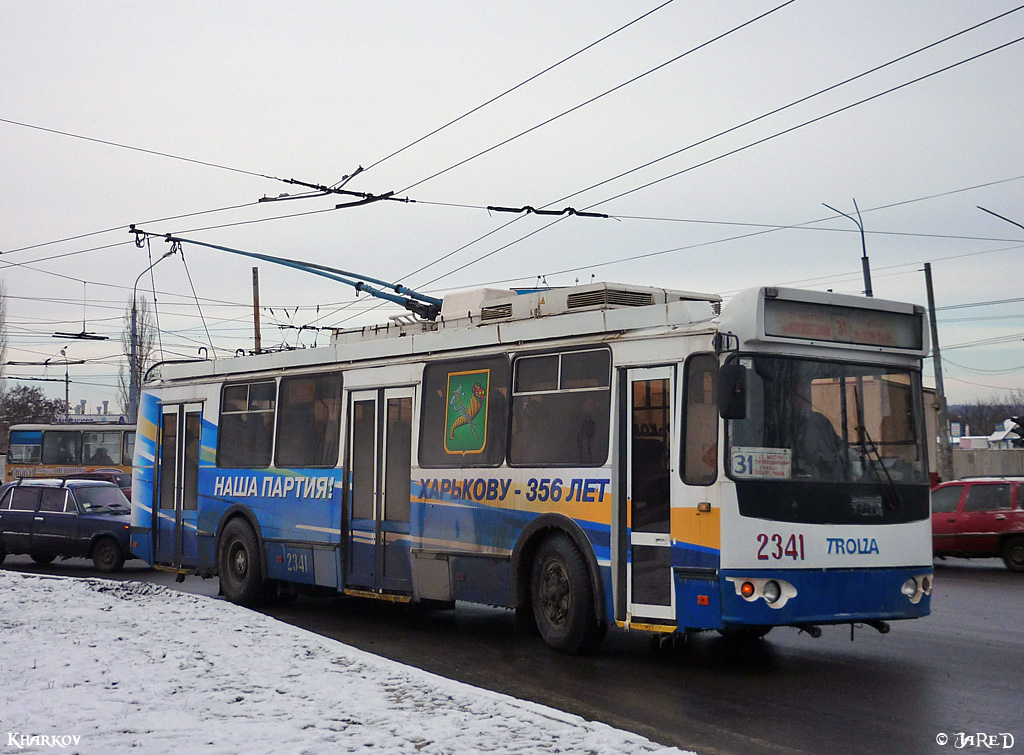 Харьков, ЗиУ-682Г-016.02 № 2341