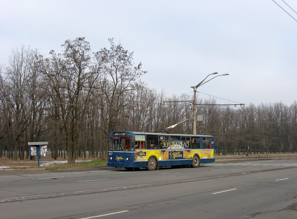 Кривой Рог, ЗиУ-682 (УРТТЗ) № 637