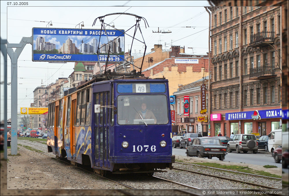 Санкт-Петербург, ЛВС-86К № 1076