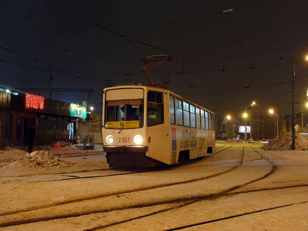 Казань, 71-608КМ № 2357