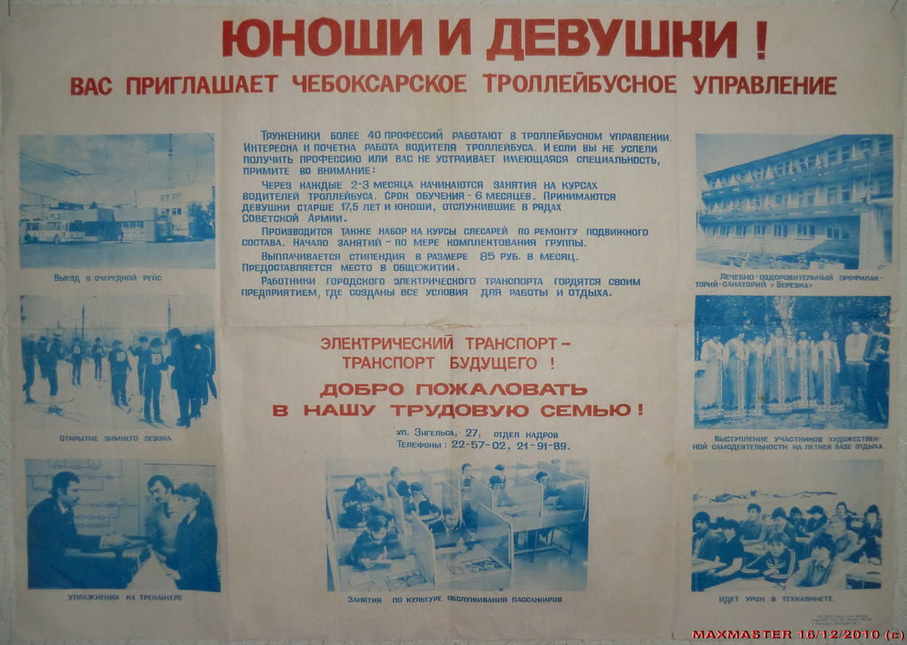 Реклама и документация