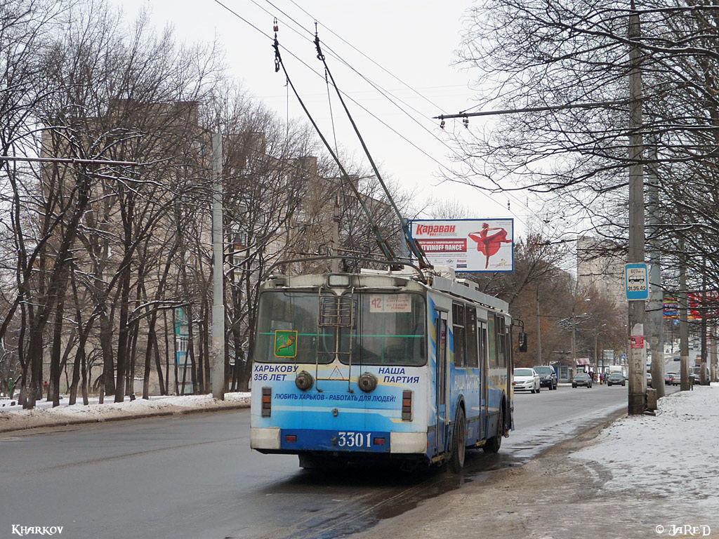 Харьков, ЗиУ-682Г-016.02 № 3301