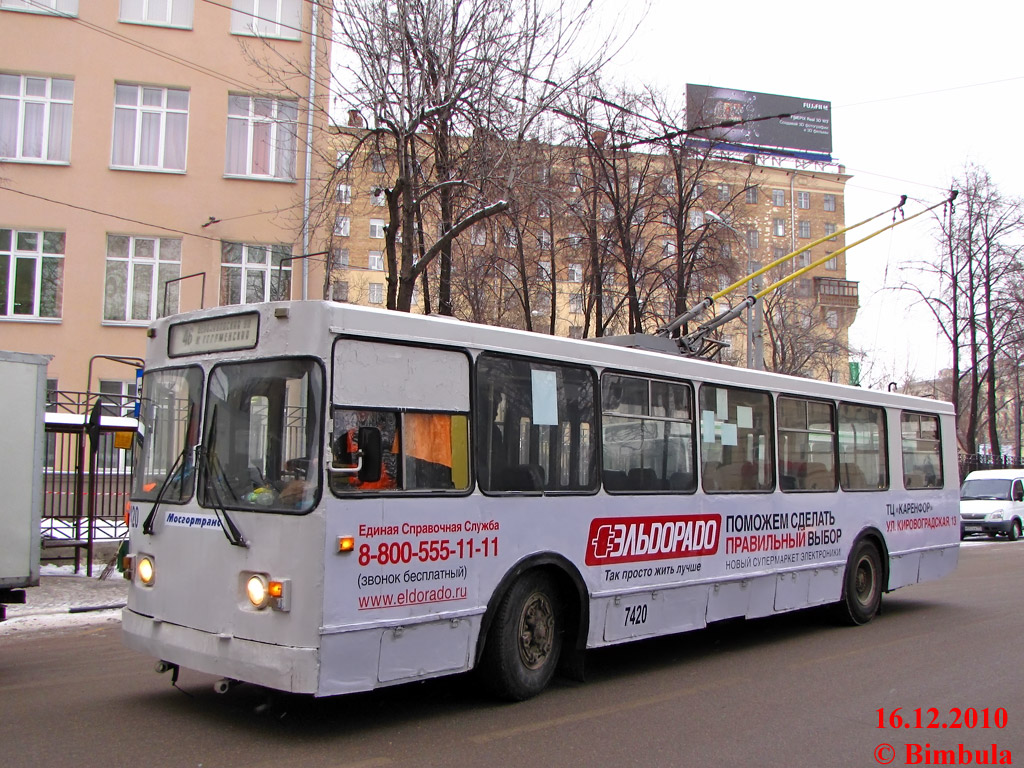 Moscow, ZiU-682GM № 7420 Moscow, ZiU-682GM № 7420