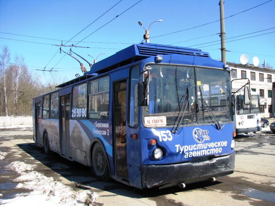 Berezniki, VZTM-5284.02 Nr. 153