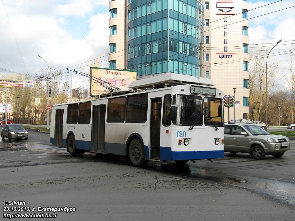 Екатеринбург, ЗиУ-682 КР Иваново № 120