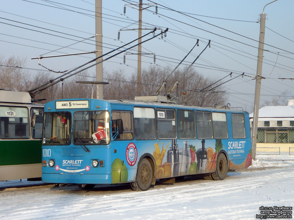 Челябинск, ЗиУ-682Г-012 [Г0А] № 1010
