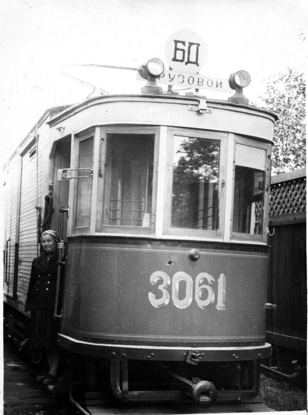 Москва, Ф* № 3061