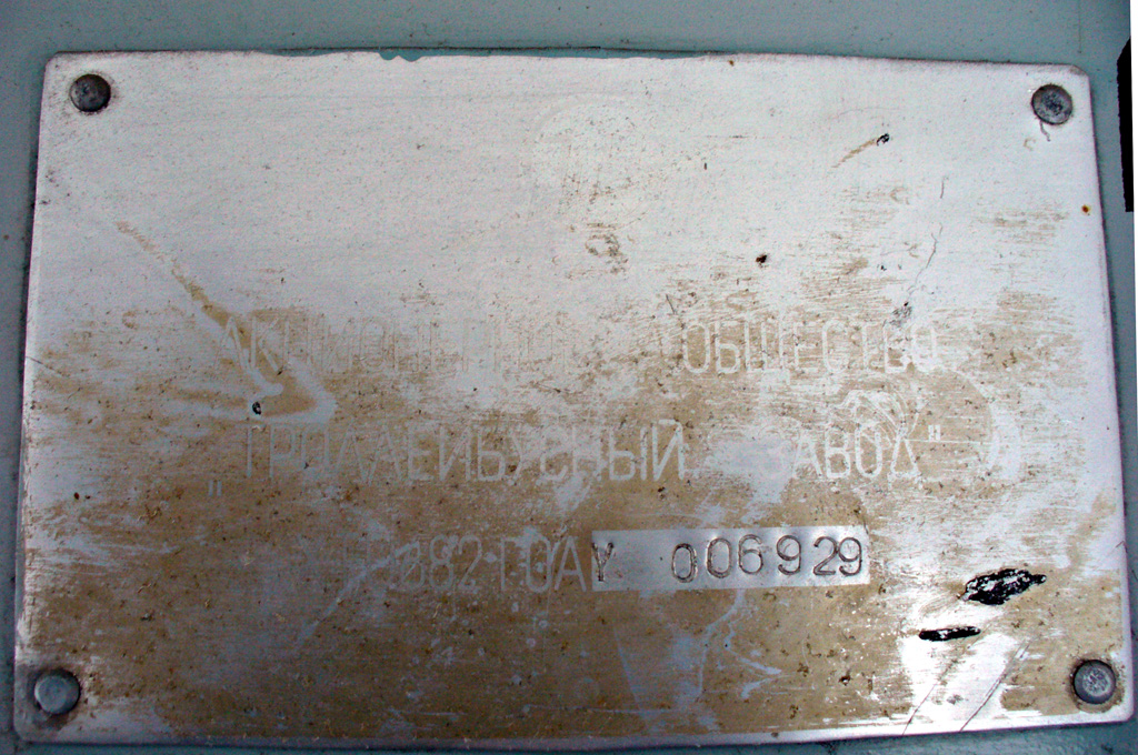 Калуга, ЗиУ-682Г-012 [Г0А] № 429