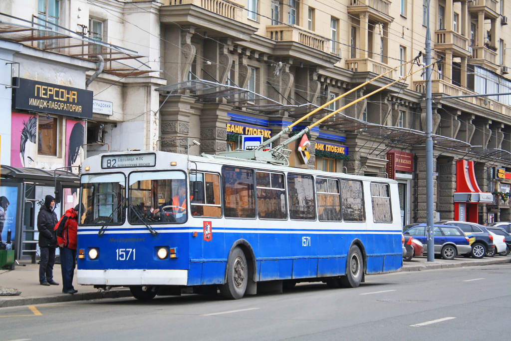 Москва, ЗиУ-682Г-016  [Г0М] № 1571