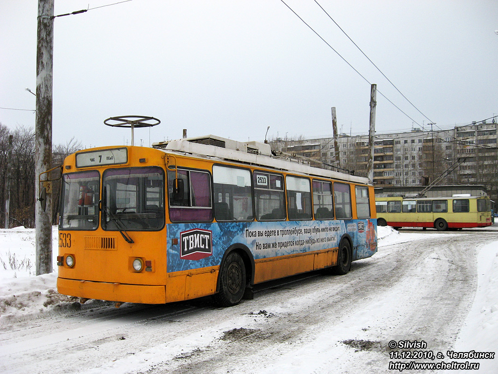 Челябинск, ЗиУ-682Г-016 (017) № 2533